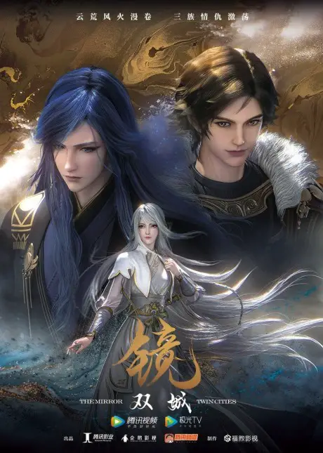 Chinese Donghua The Mirror: Twin Cities Slated for Release on November 15 1 The Mirror: Twin Cities donghua