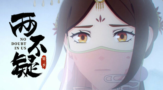 No Doubt In Us Season 2 1 Bilibili Chinese Anime 2022 Lineup Unveiled in their Annual Conference on November 20