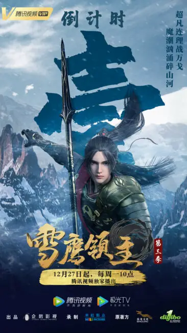 Snow Eagle Lord Season 3 Countdown Poster Snow Eagle Lord Season 3 (Xue Ying Lingzhu) Donghua Updates