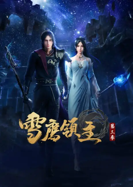 Snow Eagle Lord Season 3 (Xue Ying Lingzhu) Donghua Updates 3 Snow Eagle Lord Season 3 donghua poster Snow Eagle Lord Season 3 (Xue Ying Lingzhu) Donghua Updates