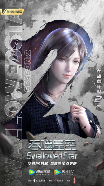 Swallowed Star Season 2 Countdown Poster 1 Swallowed Star Season 2 (Tunshi Xingkong) Continues the Fusion of Sci-Fi and Cultivation