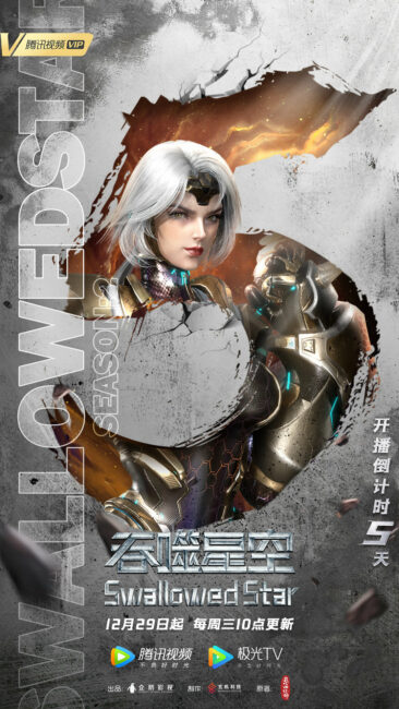 Swallowed Star Season 2 Countdown Poster 4 Swallowed Star Season 2 (Tunshi Xingkong) Continues the Fusion of Sci-Fi and Cultivation