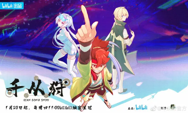 Qian Cong Shou (The Indomitable) Donghua Release & Updates 2 Qian Cong Shou 2022 donghua