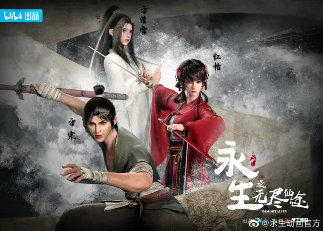 10 Donghua & Anime Like Jade Dynasty (Zhu Xian) That You Should Check Out Next 7 Yong Sheng donghua