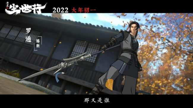 15 Chinese Action Anime with Great Fight Scenes and Animation 3 Zhen Dao Ge: Chengshi Hang Image Stills 1
