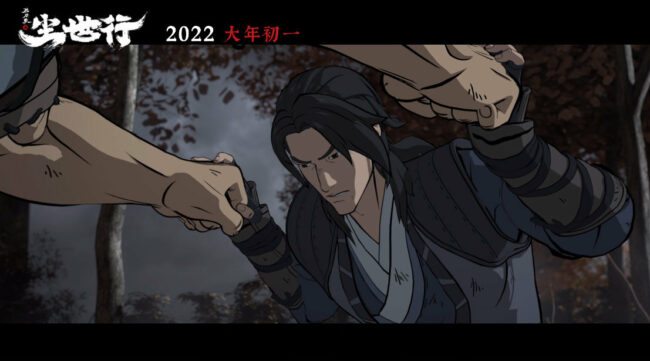 10 Donghua & Anime Like Zhen Dao Ge (Song of the Broadsword) 1 Zhen Dao Ge: Chengshi Hang Image Stills 2
