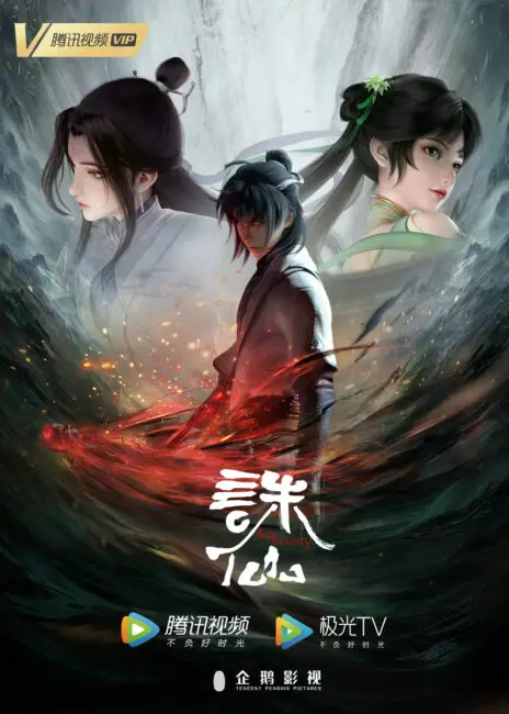 10 Chinese Anime Like Renegade Immortal That Xinxia Fans Should Watch 10 Jade Dynasty character posters