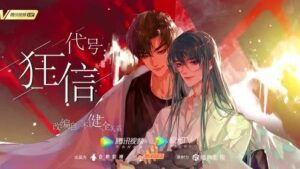 The Defective Lovers donghua