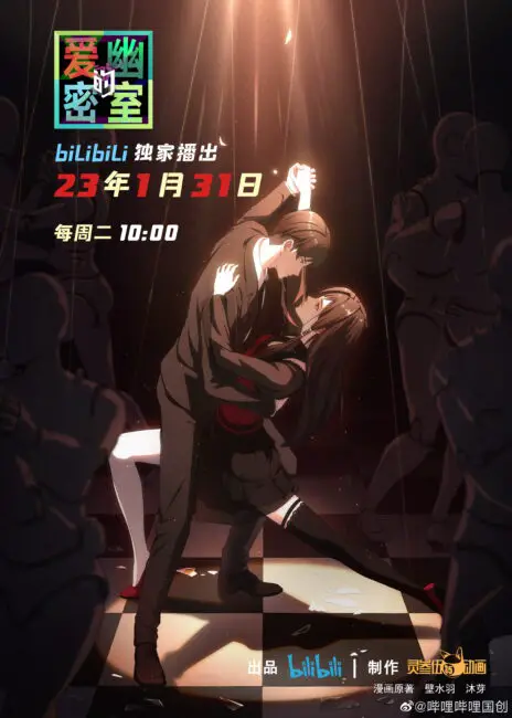 Chinese Anime Schedule | January 2023 Donghua Releases 17 Ai You's Secret Room donghua release date poster