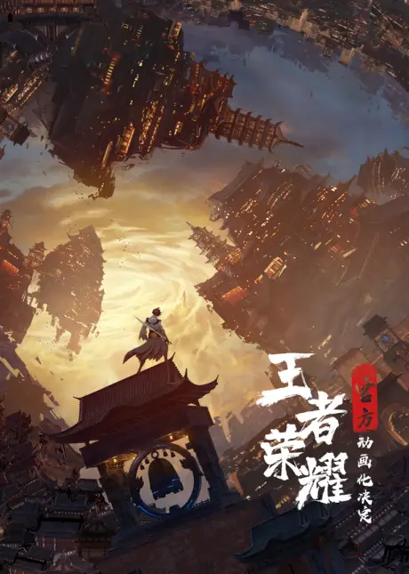 Top Chinese Anime Based on Video Games (You NEED to Watch These!) 6 Wang Zhe Rongyao Honor of Kings donghua