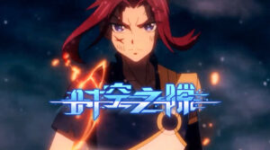 Shi Kong Zhi Xi anime