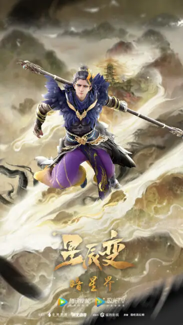 Stellar Transformations Season 5 (Xing Chen Bian) Release & Updates 12 Stellar Transformations Season 5 Character Posters 2 Stellar Transformations Season 5 (Xing Chen Bian) Release & Updates