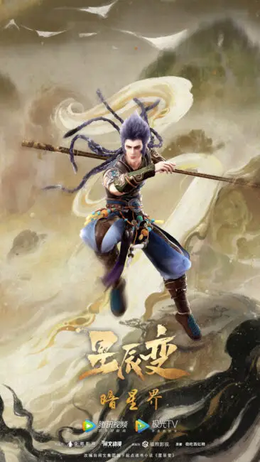 Stellar Transformations Season 5 (Xing Chen Bian) Release & Updates 11 Stellar Transformations Season 5 Character Posters 3 Stellar Transformations Season 5 (Xing Chen Bian) Release & Updates