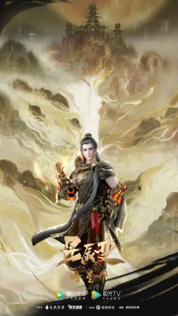 Stellar Transformations Season 5 (Xing Chen Bian) Release & Updates 13 Stellar Transformations Season 5 Character Posters Stellar Transformations Season 5 (Xing Chen Bian) Release & Updates