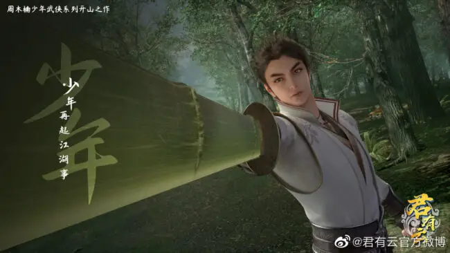 10 Donghua & Anime Like Jade Dynasty (Zhu Xian) That You Should Check Out Next 2 Word of Honor donghua 4
