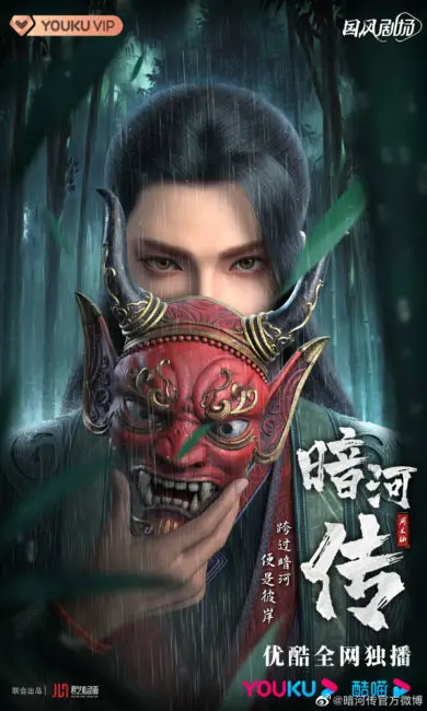 Legend Of Assassin (Anhe Zhuan) Donghua Release & Updates 2 Anhe Zhuan (The Legend of Assassin) donghua