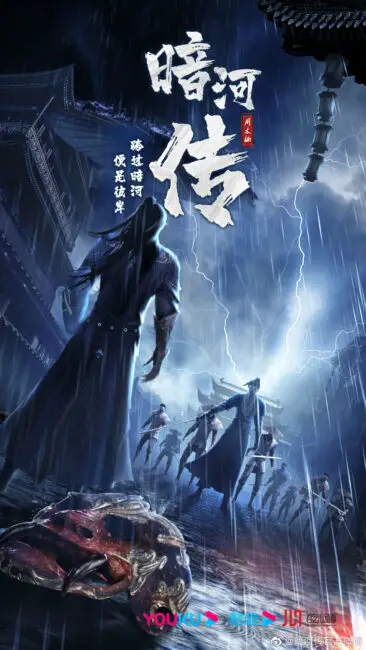 Legend Of Assassin (Anhe Zhuan) Donghua Release & Updates 3 Anhe Zhuan (The Legend of Assassin) | Photo Credit: Passion Paint Animation, YOUKU