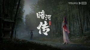 Legend Of Assassin Anhe Zhuan donghua