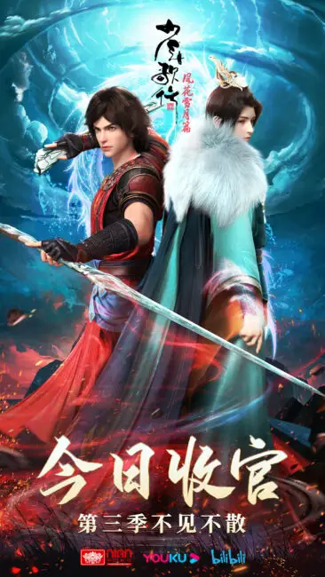 Shaonian Ge Xing Season 3 (Great Journey of Teenagers) Release & Updates 2 Shaonian Ge Xing Feng Hua Xue Yue Pian