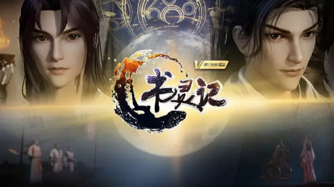 Shu Ling Ji Season 3