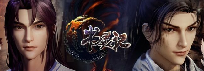 Shu Ling Ji Season 3 donghua (Spirit of the Book Season 3)