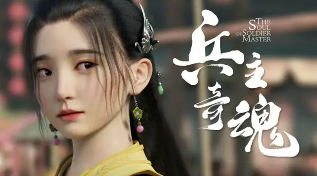 10 Chinese Anime Like Soul of Soldier Master (Bing Zhu Qi Hun) 1 The Soul of Soldier Master donghua