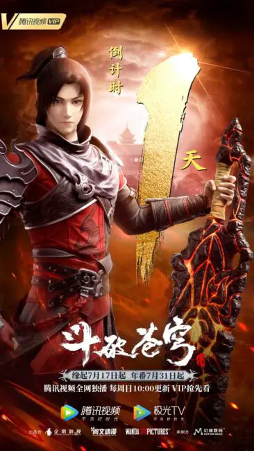 1658022184099 Battle Through The Heavens: Origin (Yuanqi) and Season 5 Updates