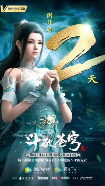 1658022195047 Battle Through The Heavens: Origin (Yuanqi) and Season 5 Updates