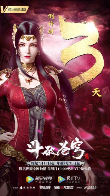 1658022205801 Battle Through The Heavens: Origin (Yuanqi) and Season 5 Updates