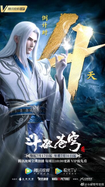 1658022214363 Battle Through The Heavens: Origin (Yuanqi) and Season 5 Updates