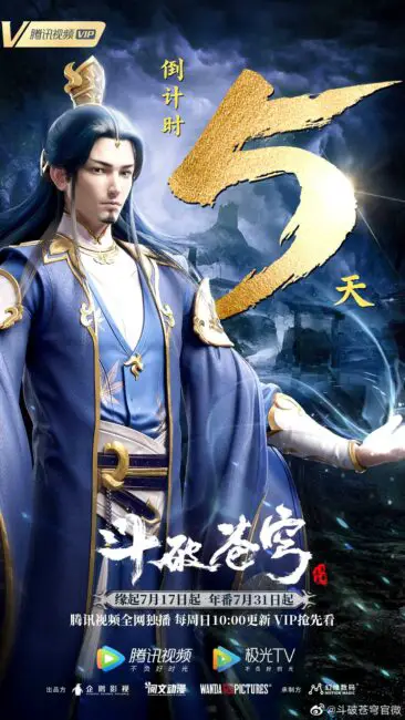 1658022222304 Battle Through The Heavens: Origin (Yuanqi) and Season 5 Updates