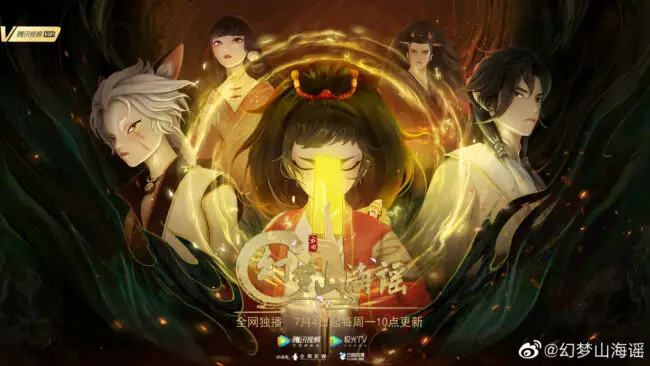 Chinese Fantasy Donghua Huanmeng Shan Hai Yao Release & Updates 1 Huanmeng Shan Hai Yao donghua