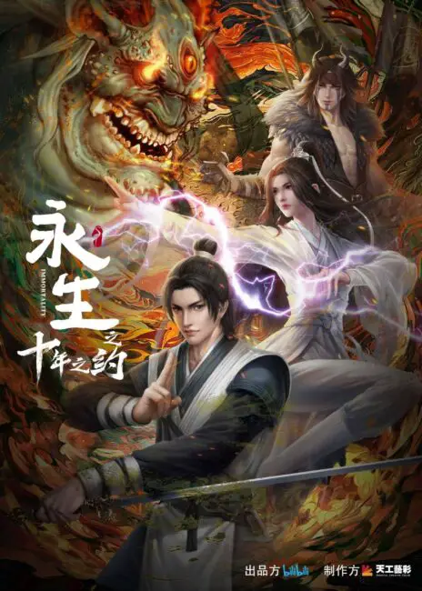 Martial Universe Season 4 (Wu Dong Qian Kun) Release & Updates 10 IMMORTALITY SEASON 2 BILIBILI 2022-2023 DONGHUA