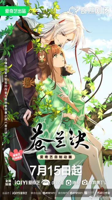 Cang Lan Jue donghua 13+ of the Best Chinese Romance Anime and Where to Watch Them?
