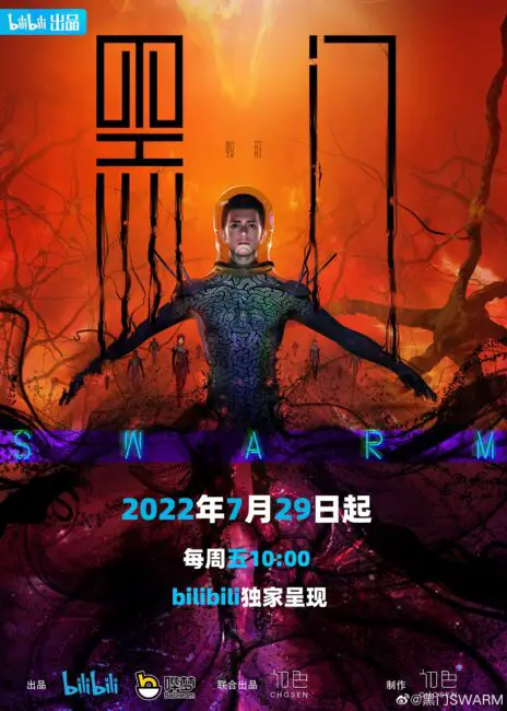 Chinese Donghua Hei Men (Swarm / Black Gate) Release & Updates 3 Hei Men Swarm donghua release date