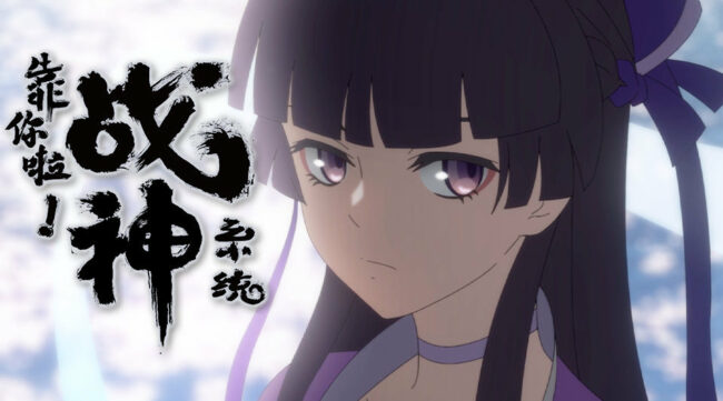 The Best Chinese 2D Anime You've Never Heard Of: Our Top 10 Underrated Picks 3 I Might Be a Fake Cultivator donghua 1