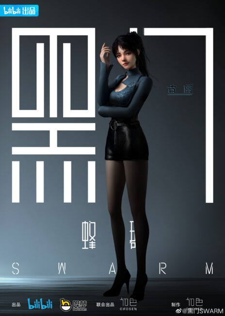 Swarm Hei Men Characters 1 Chinese Donghua Hei Men (Swarm / Black Gate) Release & Updates