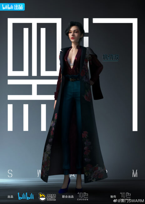 Swarm Hei Men Characters 2 Chinese Donghua Hei Men (Swarm / Black Gate) Release & Updates