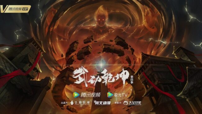 Martial Universe Season 4 (Wu Dong Qian Kun) Release & Updates 2 Tencent 2022 Martial Universe Season 4