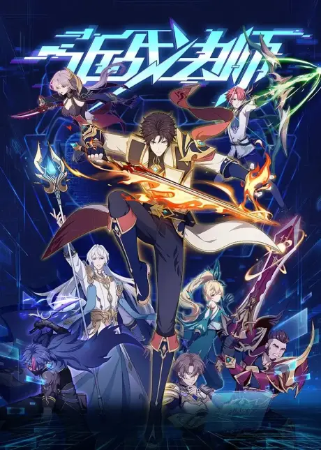 Close Combat Mage Tencent's Latest Chinese Anime Lineup: What's Coming in 2022-2023?