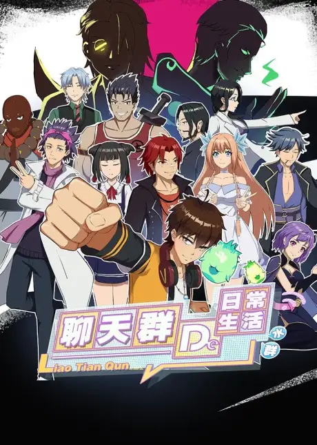 Cultivation Chat Group Tencent's Latest Chinese Anime Lineup: What's Coming in 2022-2023?