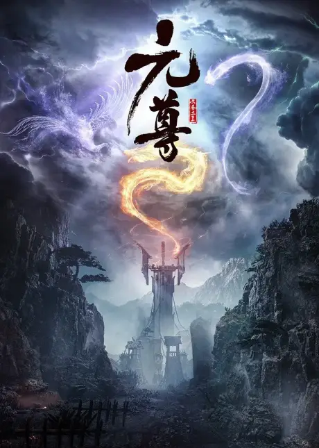 Dragon Prince Yuan All the Upcoming Chinese Anime from Tencent as Revealed from their 2022 Annual Event
