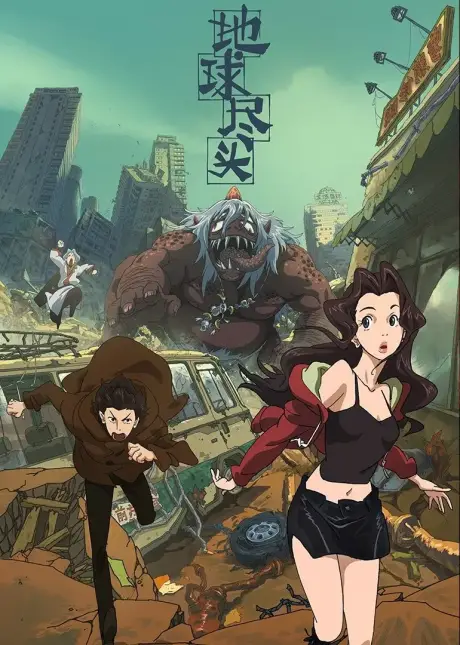 End of the Earth Tencent's Latest Chinese Anime Lineup: What's Coming in 2022-2023?