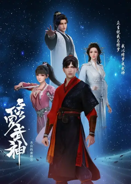 Martial God Asura Tencent's Latest Chinese Anime Lineup: What's Coming in 2022-2023?