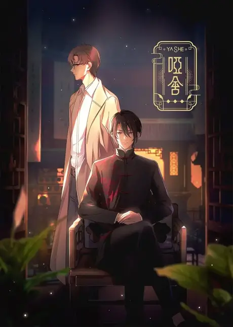 Silent House All the Upcoming Chinese Anime from Tencent as Revealed from their 2022 Annual Event