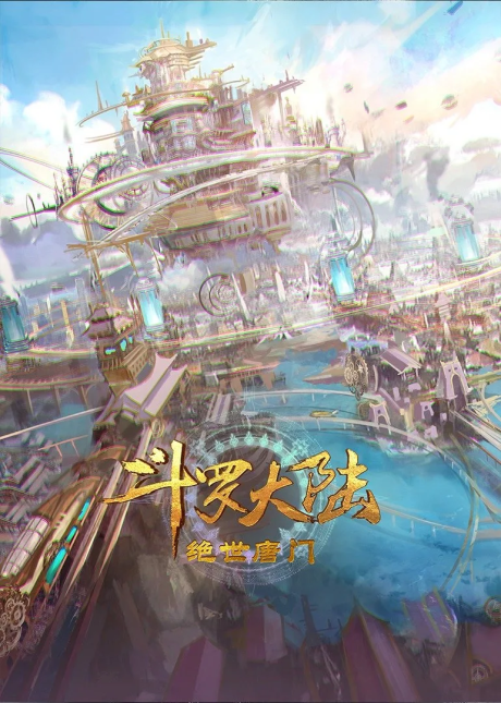 Soul Land 2 All the Upcoming Chinese Anime from Tencent as Revealed from their 2022 Annual Event