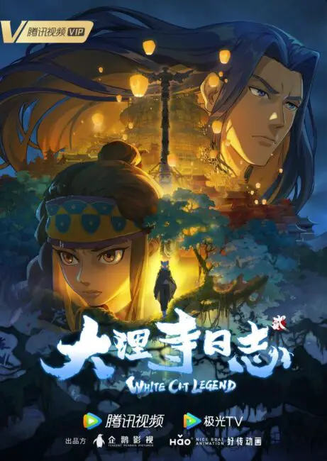 White Cat Legend Season 2 donghua Tencent's Latest Chinese Anime Lineup: What's Coming in 2022-2023?