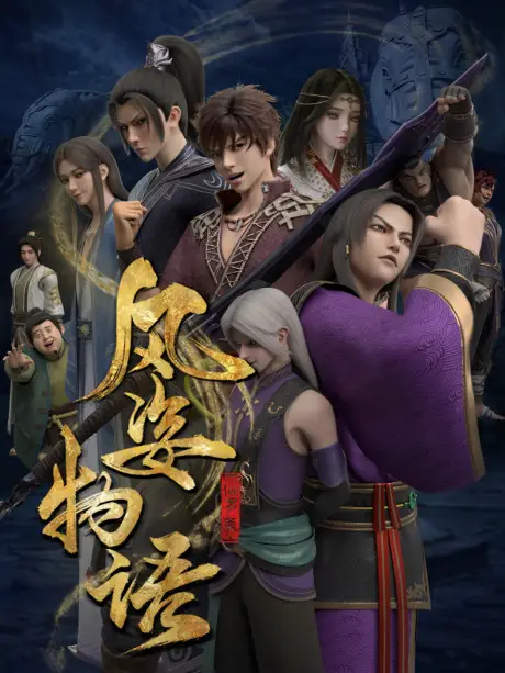 Donghua / Chinese Anime October 2022 Releases That You Should Watch 8 The Shape of the Wind Siam Era donghua poster