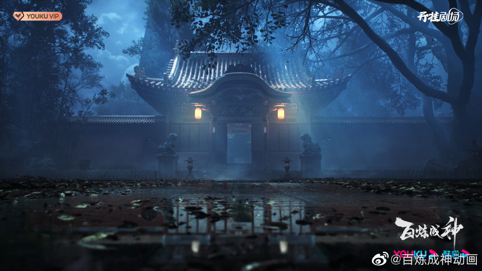 Apotheosis (Bai Lian Cheng Shen) Donghua Adaptation Release & Updates