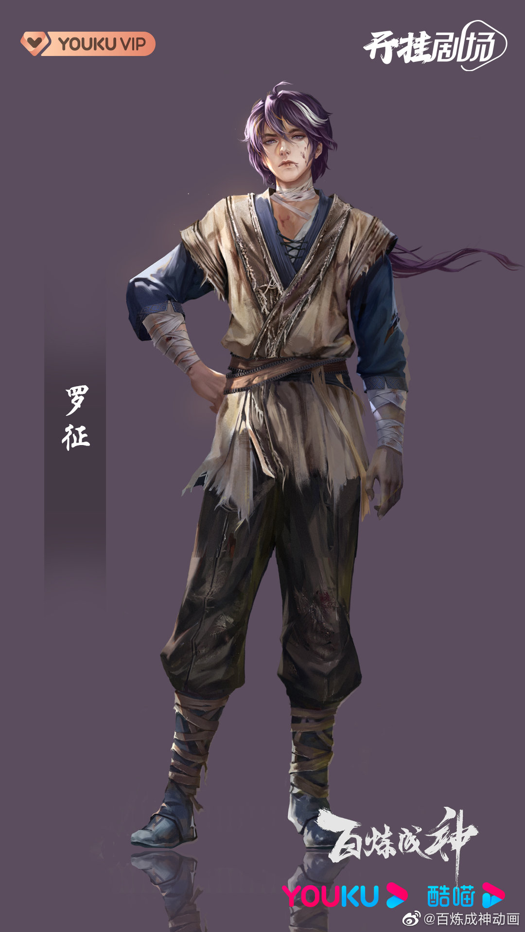 Apotheosis donghua concept character design Luo Zheng Apotheosis (Bai Lian Cheng Shen) Donghua Adaptation Release & Updates